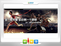 汾阳361度——腾讯大运会梦想传递